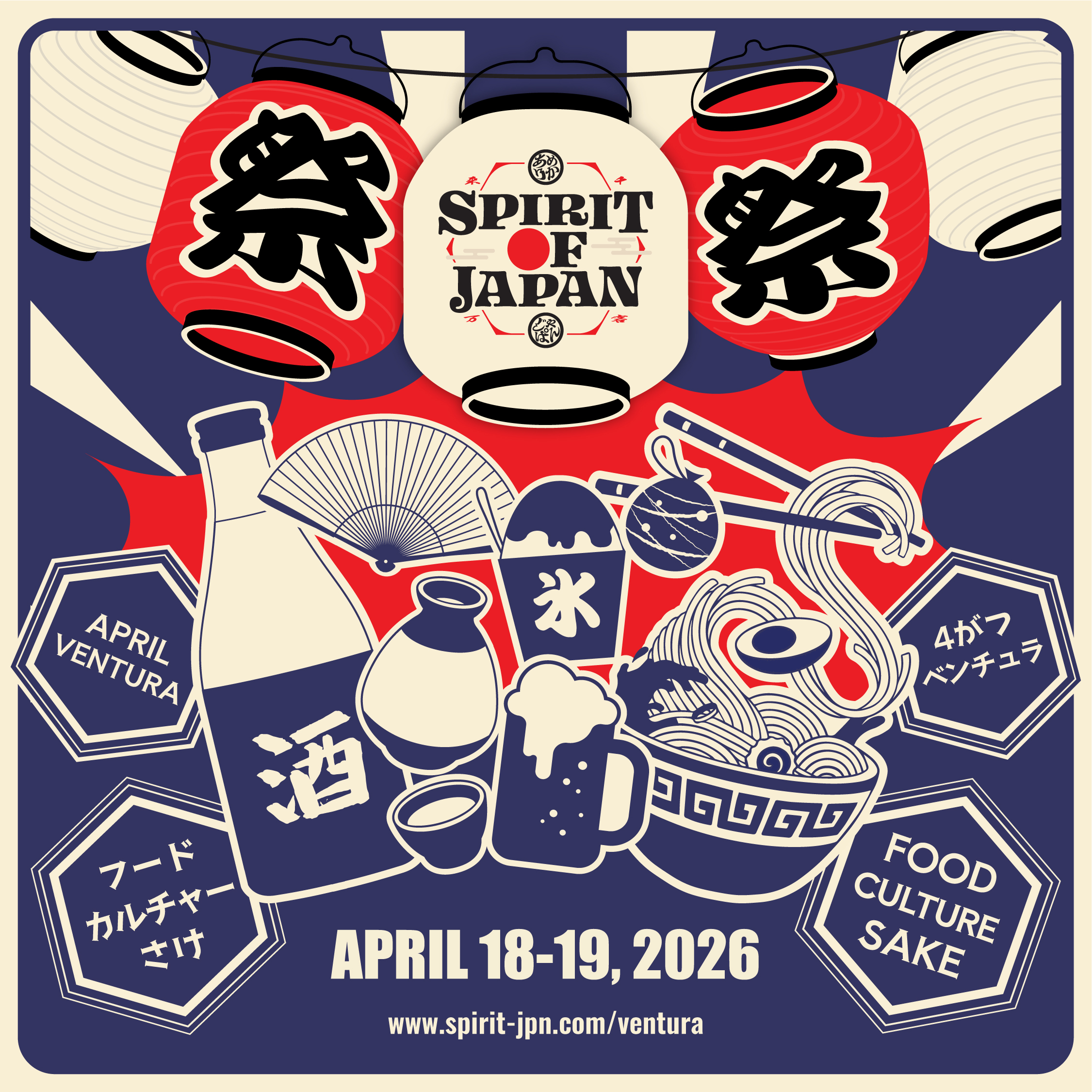 Spirit of Japan Ventura County Fairgrounds